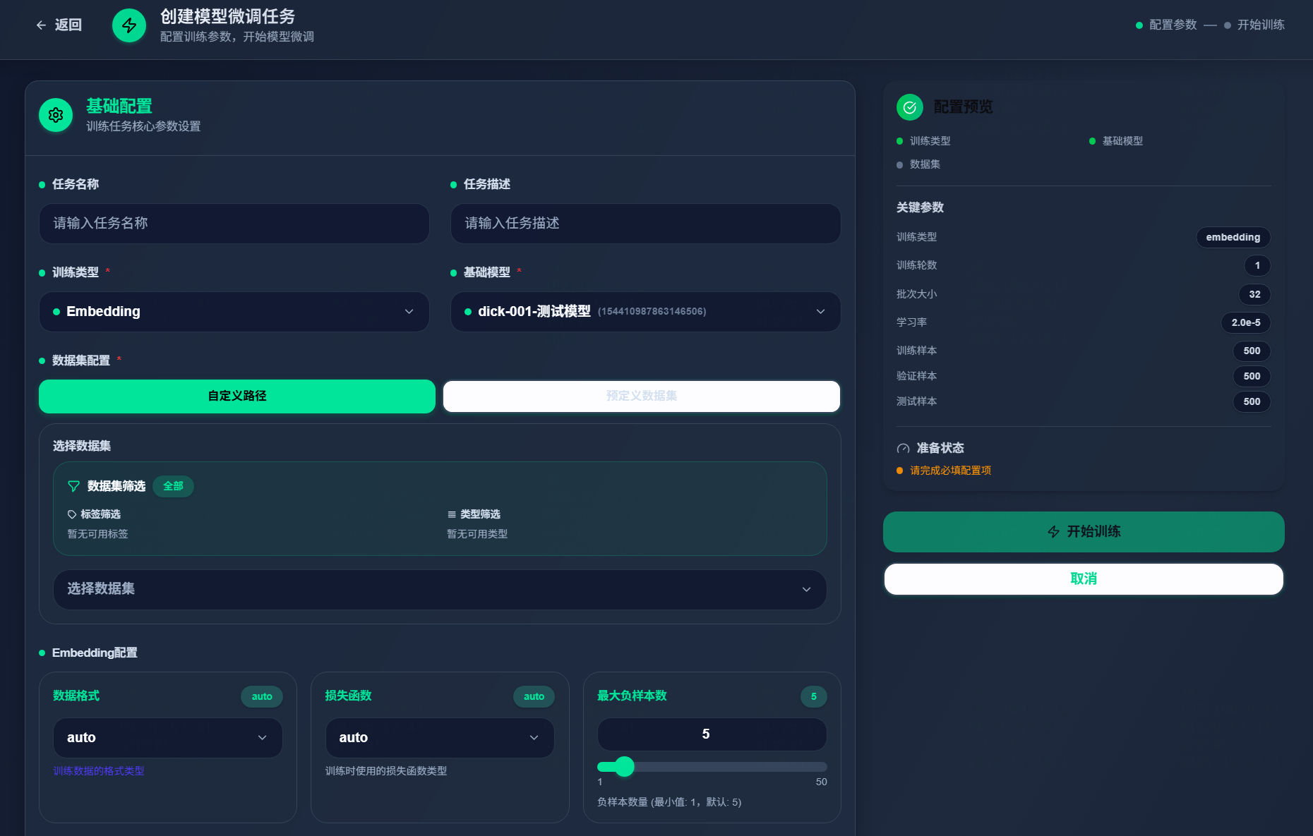 可根据您的需求对模型进行自由定制